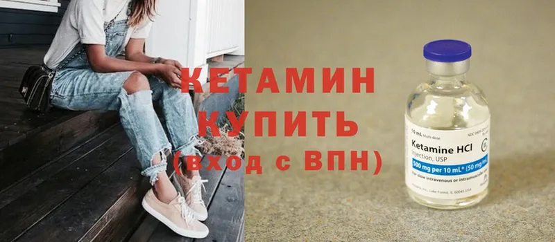 Кетамин VHQ  Сорск 