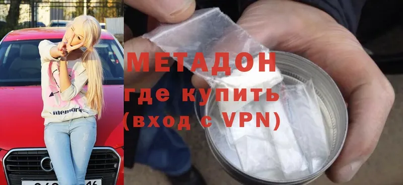 сколько стоит  Сорск  МЕТАДОН methadone 